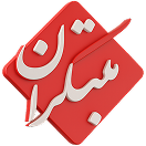 انتشارات مبتکران